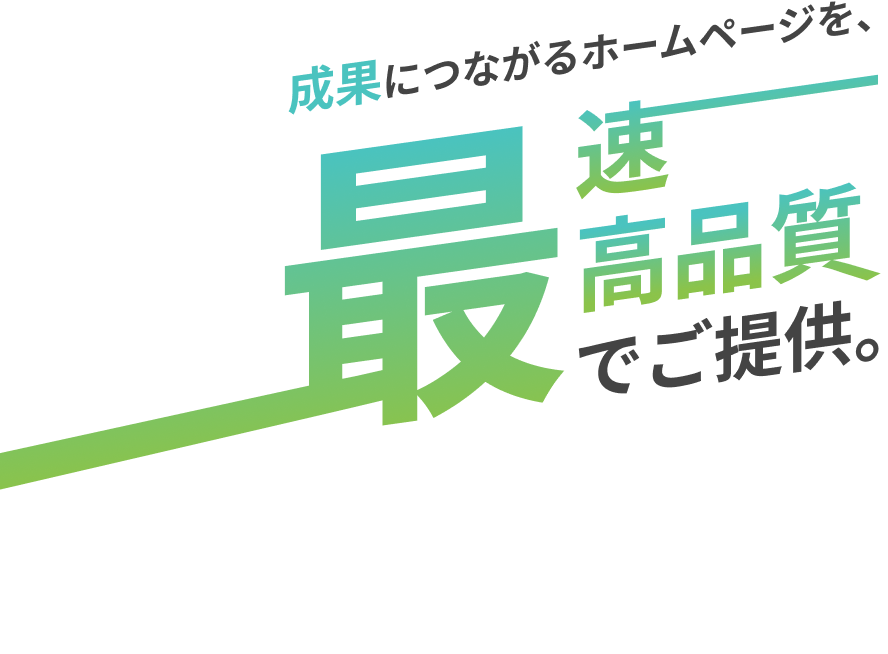 獲得を狙い打ち